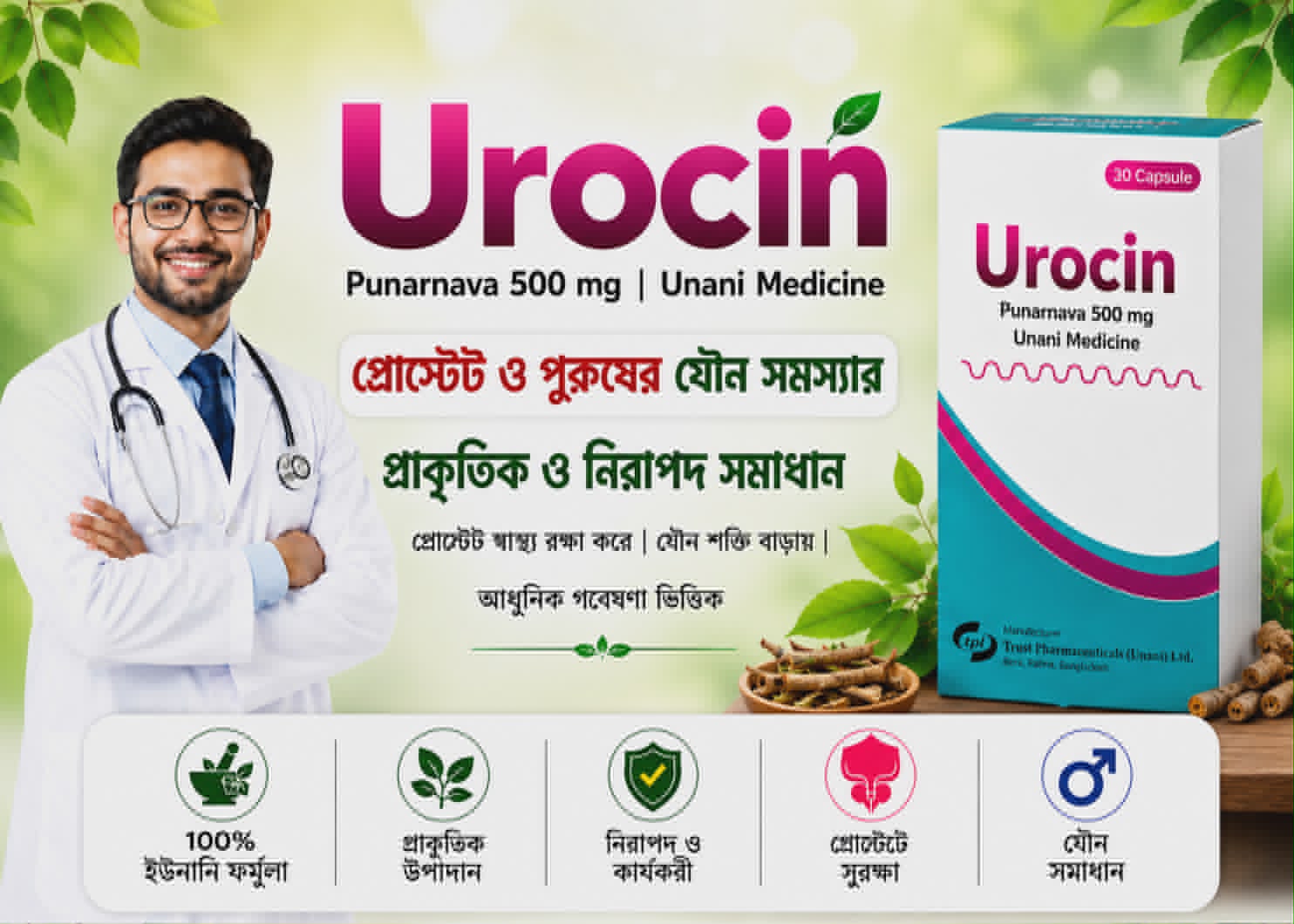 Urocin